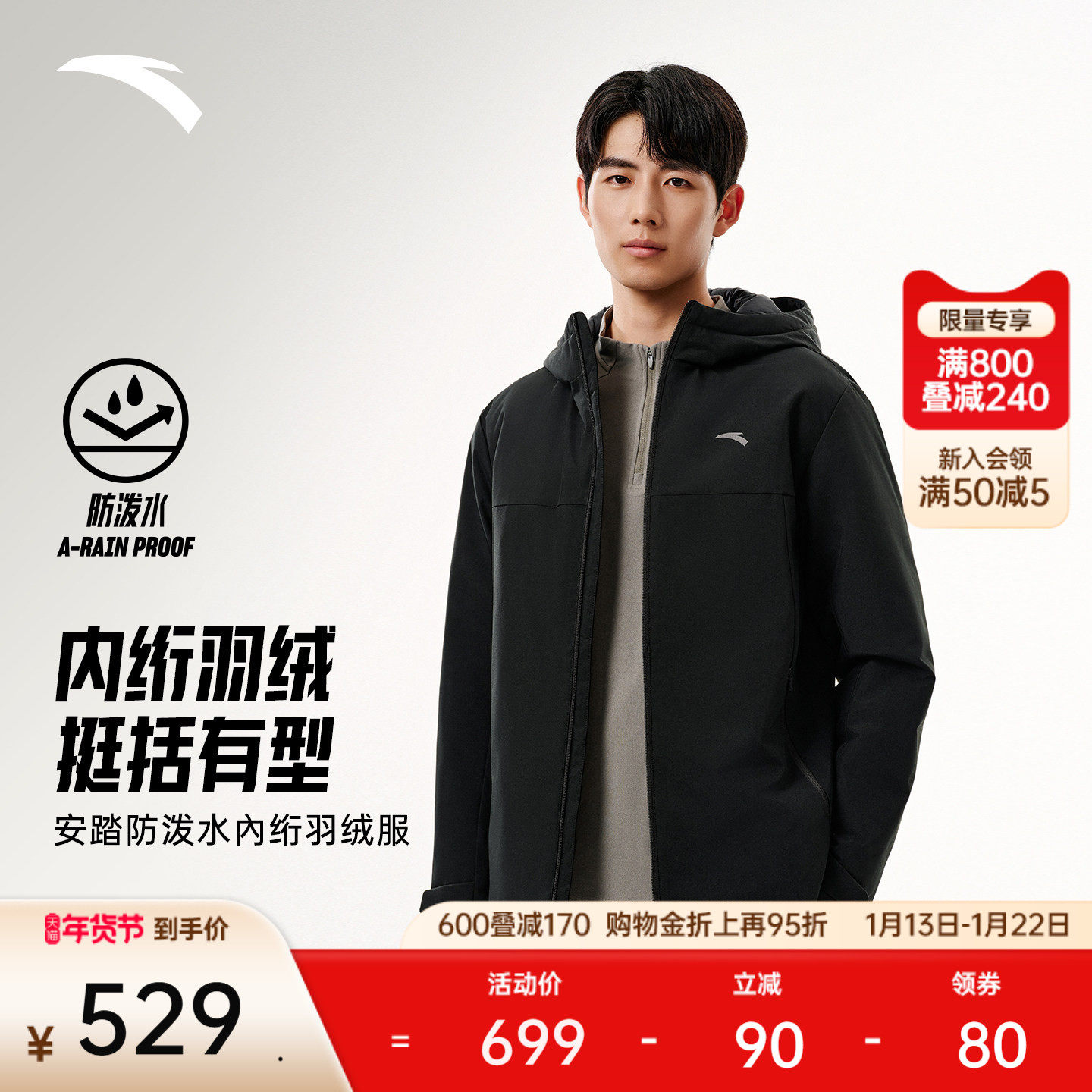 安踏短款羽绒服男冬季新款防泼水连帽保暖棉服运动外套152547933