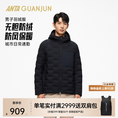 安踏冠军男羽绒服简约