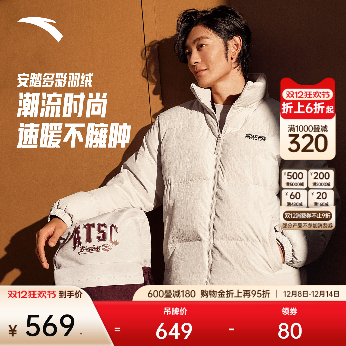 安踏运动复古防泼水羽绒服