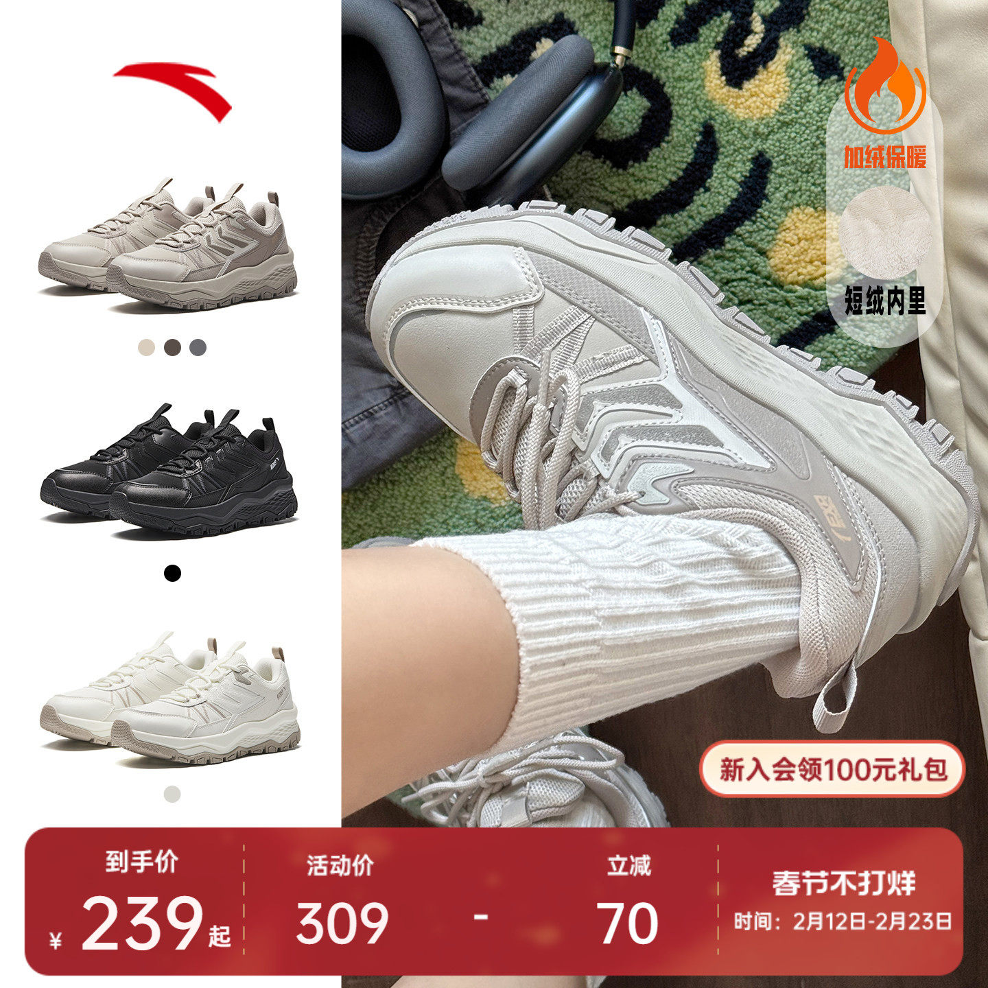 安踏探山丨户外防泼水登山越野运动鞋女鞋冬季加绒防滑徒步鞋跑鞋