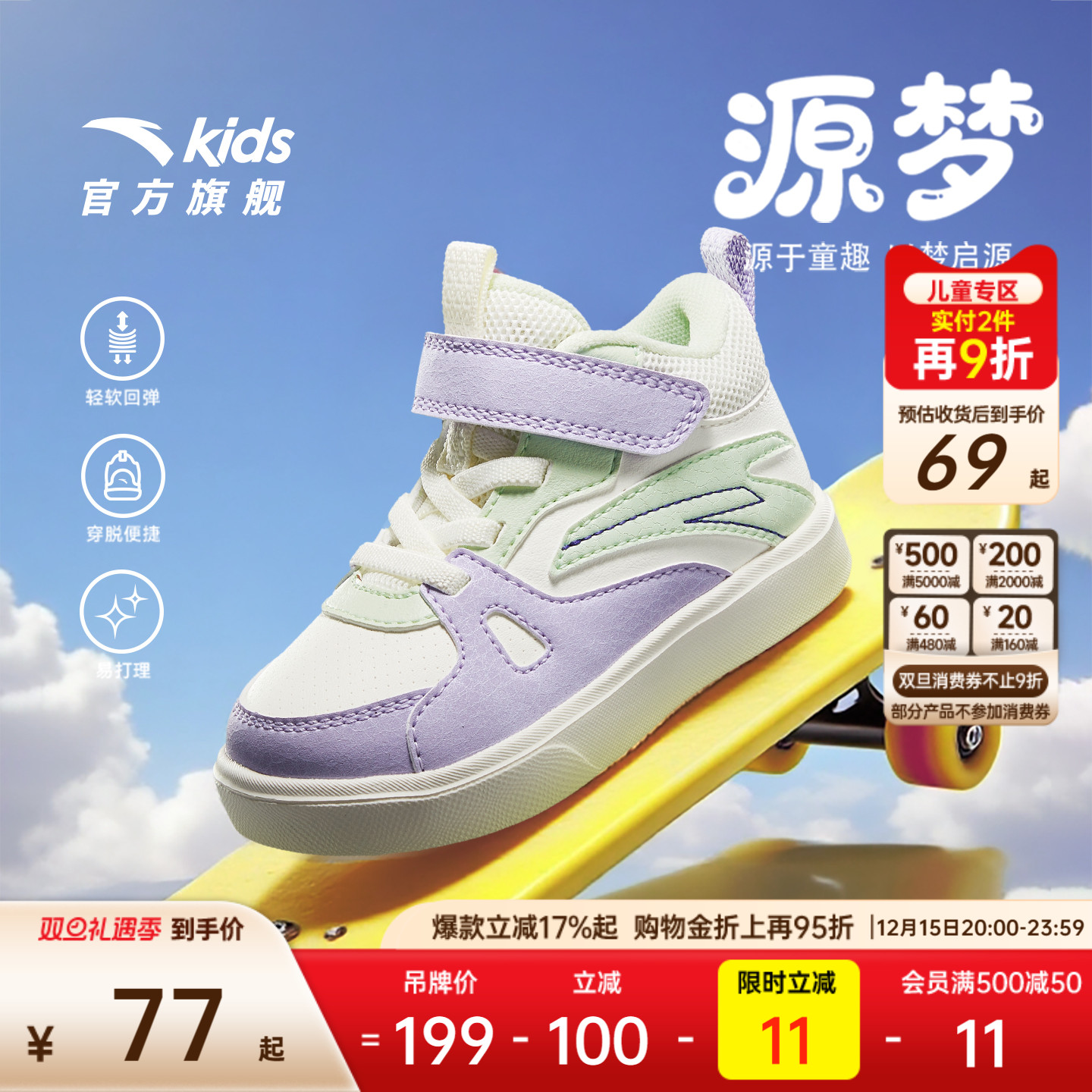 安踏学步鞋二阶高帮板鞋冬季新款男女宝宝加绒保暖二棉鞋运动鞋潮