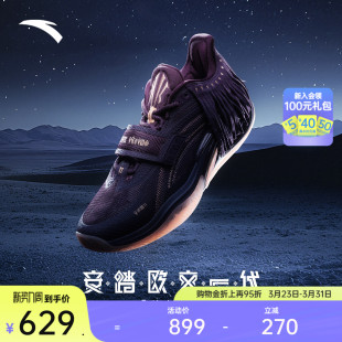 男 安踏欧文一代紫酋长氮科技耐磨低帮篮球鞋 凯里·欧文同款