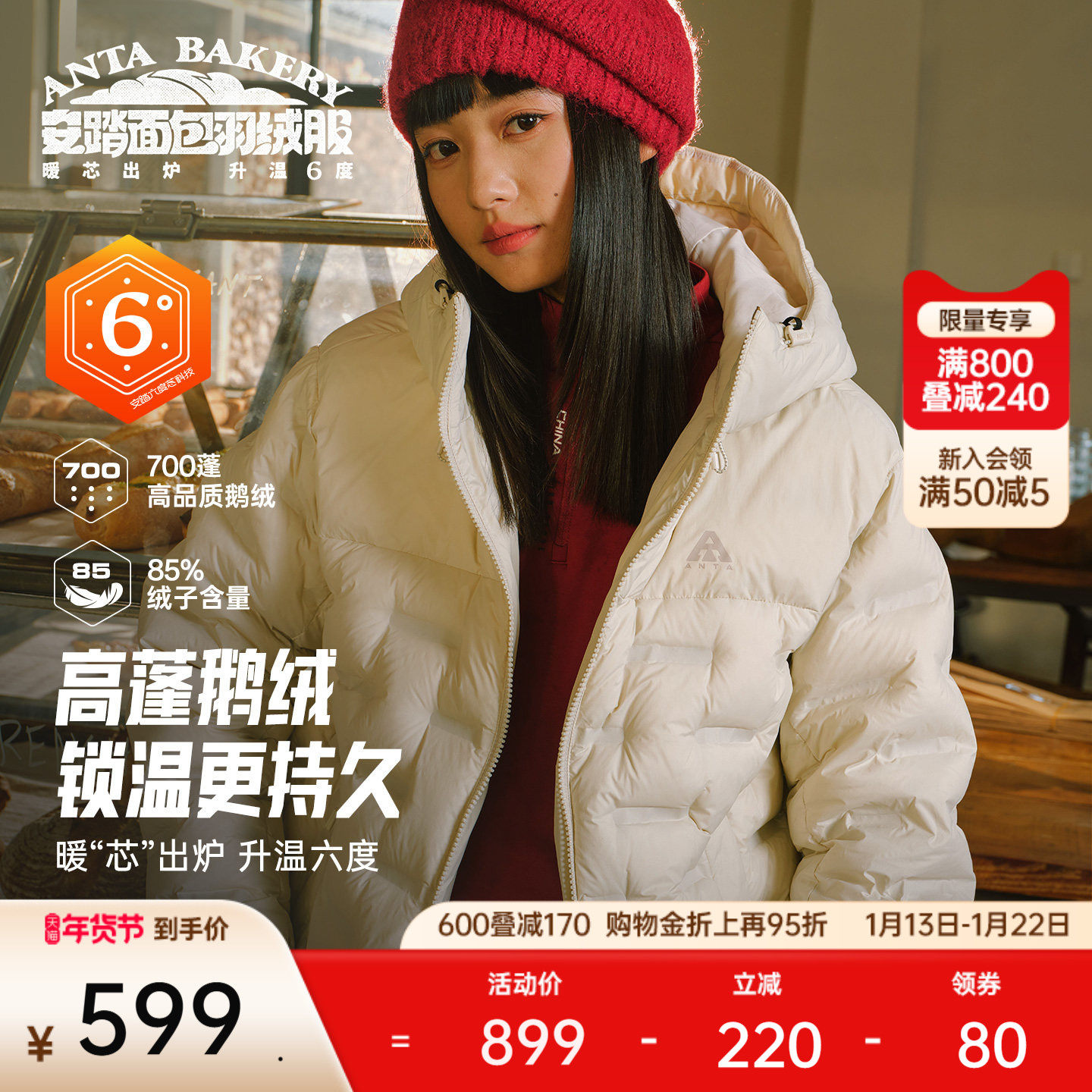 安踏面包羽绒服丨防风高蓬鹅绒外套女士短款冬季新款保暖运动外套,运动服/休闲服装,运动羽绒服,淘宝优惠券,粉丝福利购,淘宝优惠卷