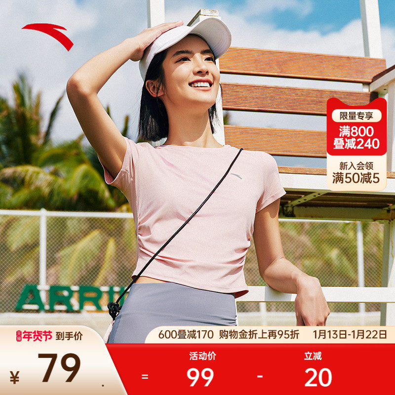 安踏超A短T丨辣妹正肩修身冰丝运动短袖女夏季欧若风网球跑步上衣,运动服/休闲服装,运动T恤,淘宝优惠券,粉丝福利购,淘宝优惠卷