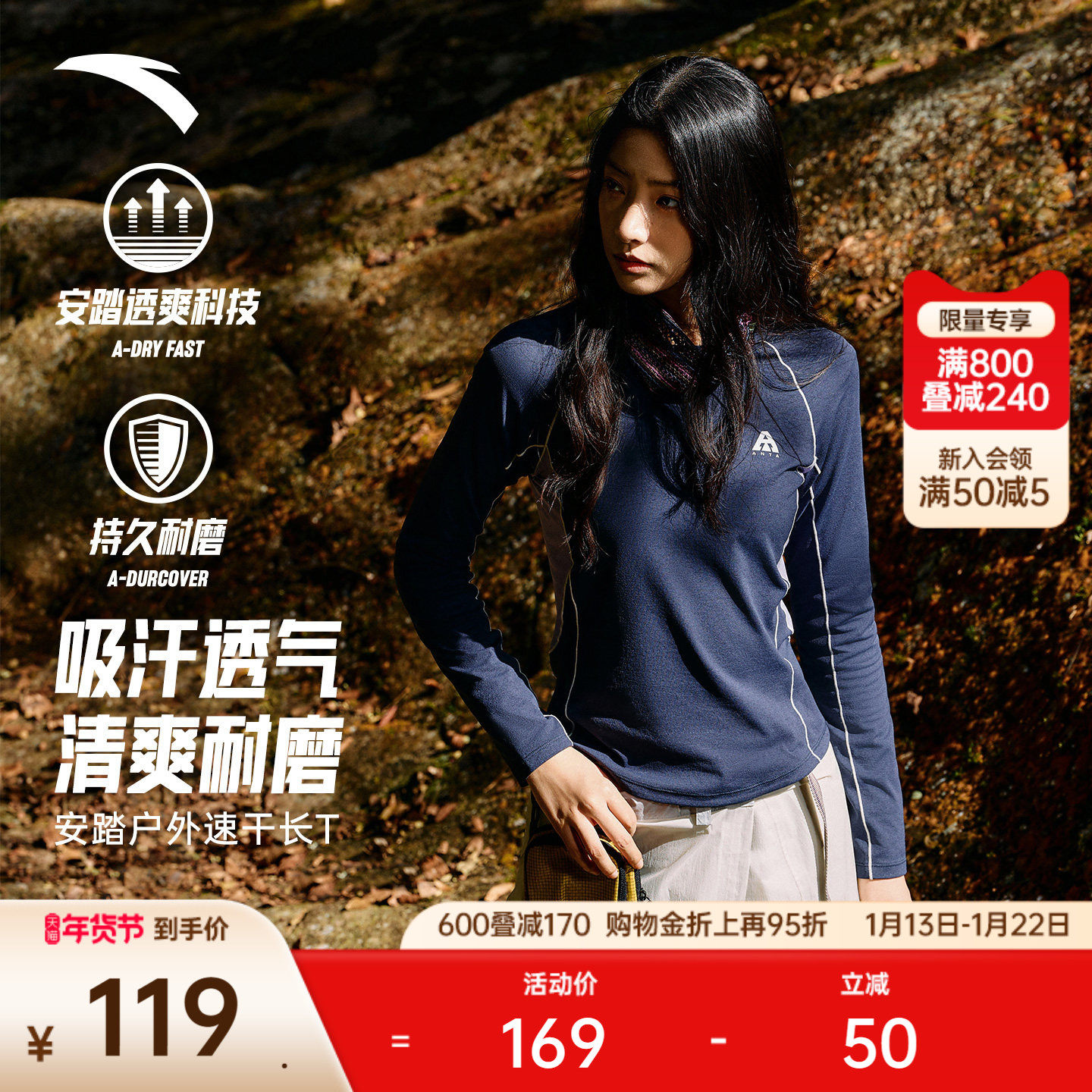 安踏速干T丨大地之壳修身长袖抗菌户外徒步t恤女新款运动上衣卫衣,运动服/休闲服装,运动卫衣/套头衫,淘宝优惠券,粉丝福利购,淘宝优惠卷