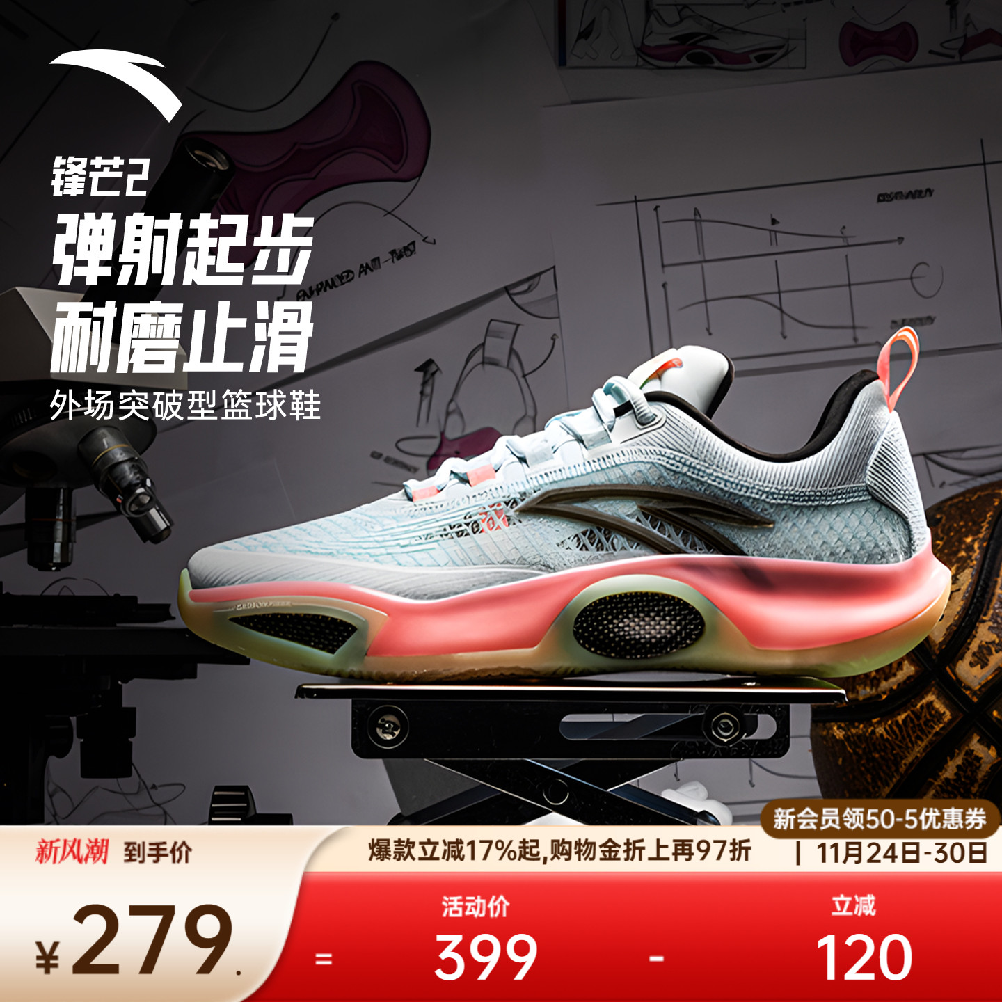 安踏锋芒2篮球鞋网面2025年新款