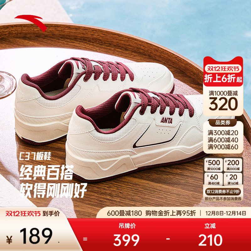 安踏C37软底舒适男板鞋