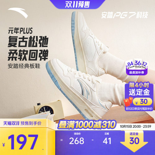 安踏元年plus板鞋女款软底小白鞋