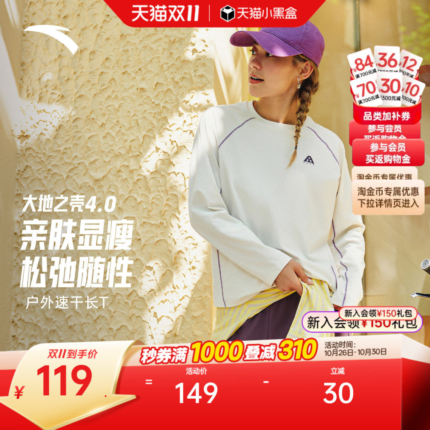 安踏潮流哈苏线长T户外长袖t恤女士冬季新款休闲加入卫衣运动上衣