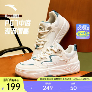 百搭男鞋 安踏PG7 男低帮潮流运动鞋 厚底舒适板鞋 112538079 板鞋