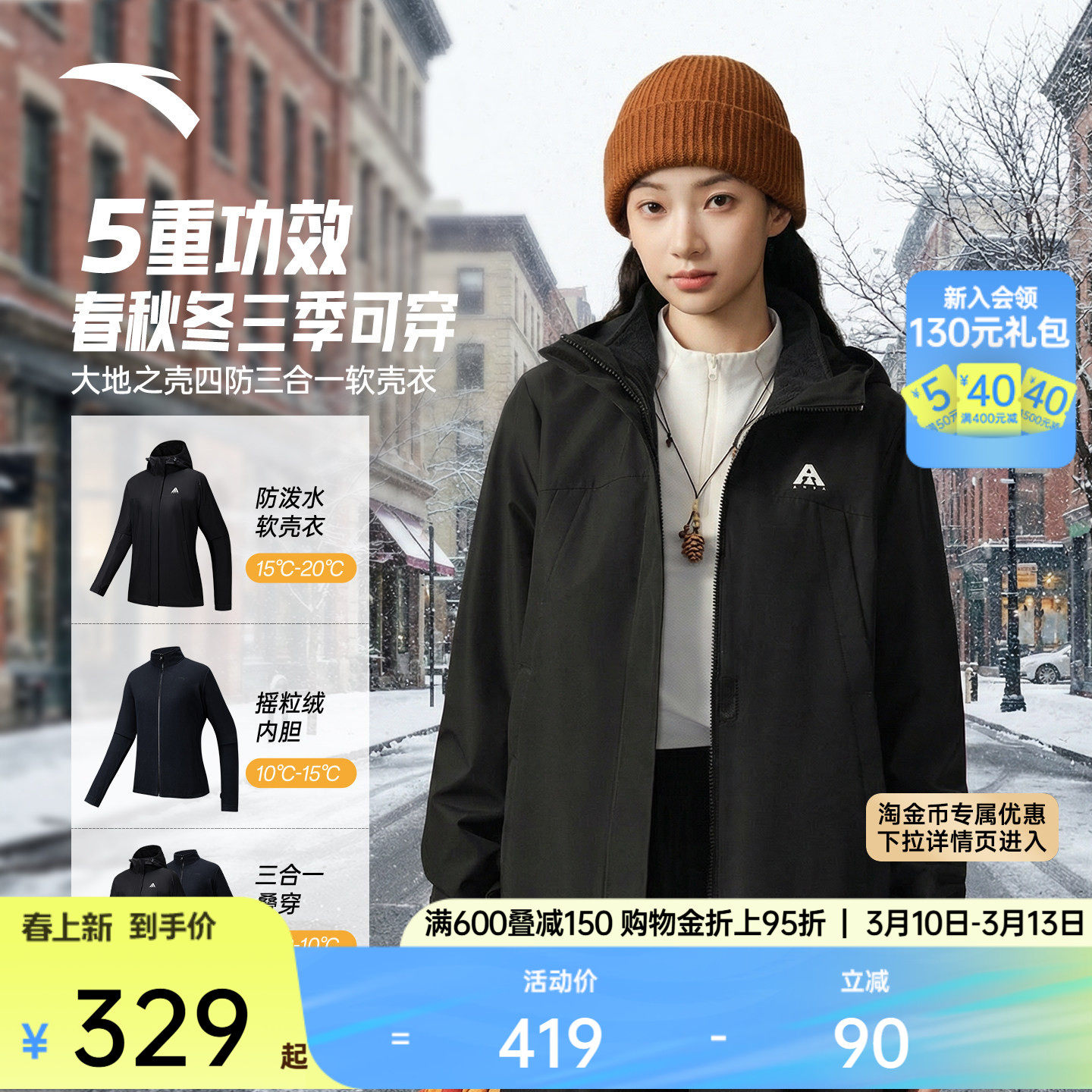 安踏抓绒三合一软壳衣丨大地之壳运动外套女士摇粒绒内搭夹克上衣