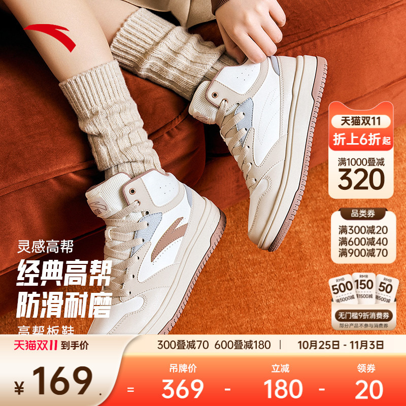 安踏零感高帮男女板鞋