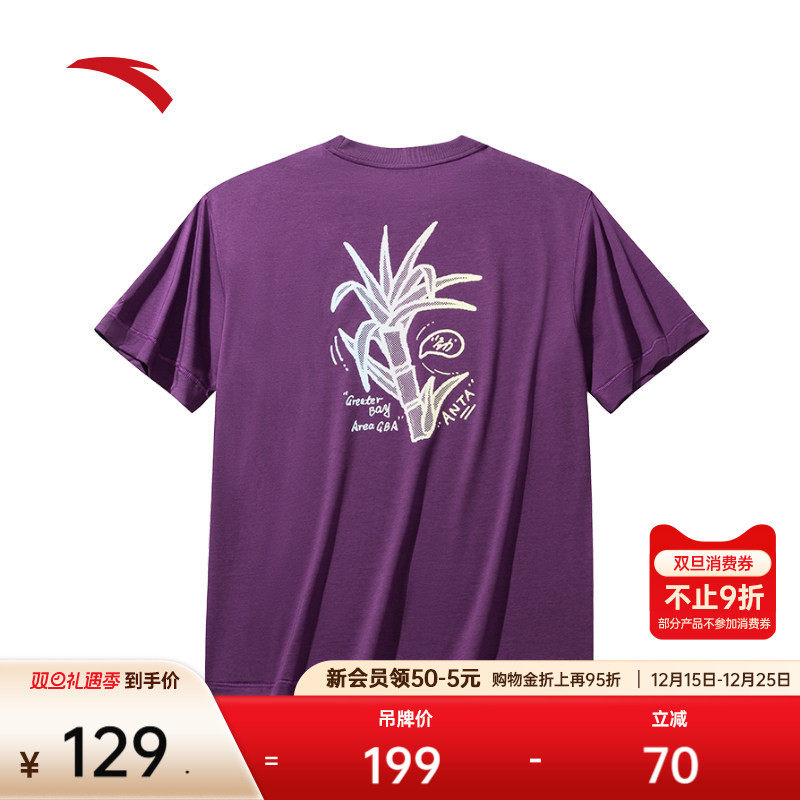 安踏短袖t恤男夏季新款潮流印花冰丝半袖宽松透气上衣1725381