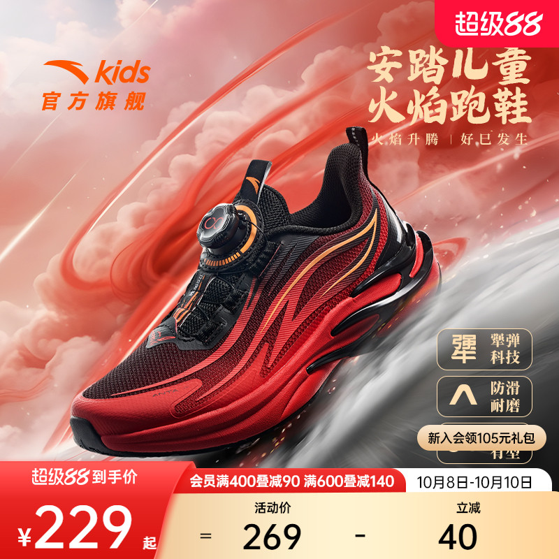 安踏儿童运动鞋男童鞋赤焰跑鞋2025春季新款男大童跑鞋网面纽扣鞋