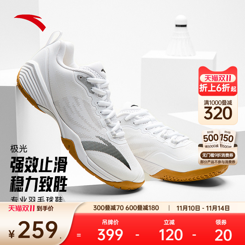 安踏极光运动鞋女士休闲