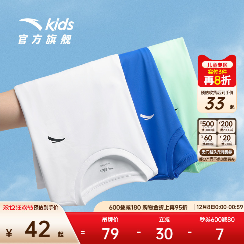 安踏男童短袖百搭冰爽T