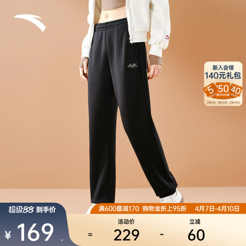 安踏女加绒休闲卫裤束脚裤