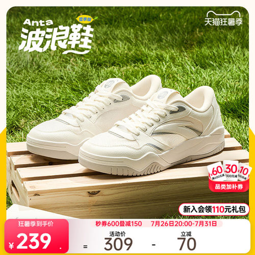 安踏波浪鞋夏季版丨网球风厚底板鞋男2026夏季新款网面透气运动鞋