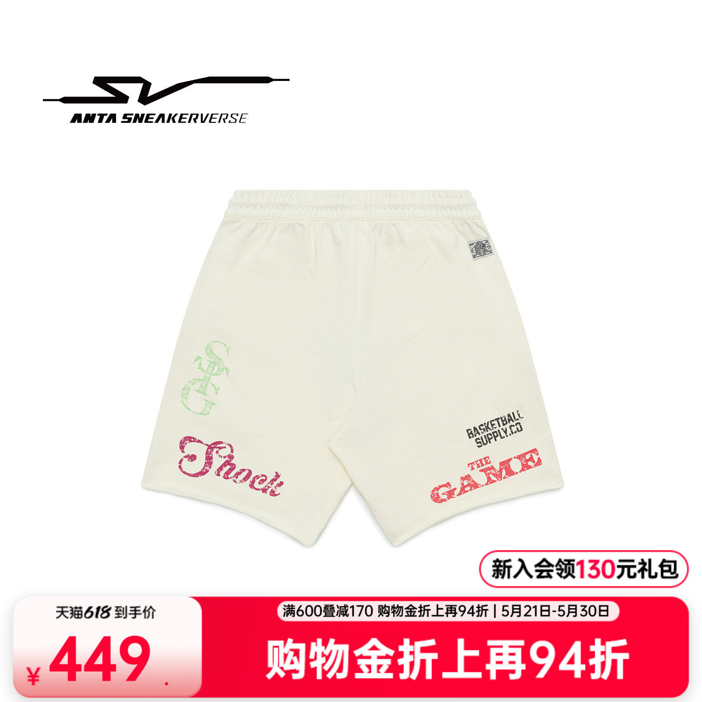 安踏SV丨美式复古纯棉休闲短裤男夏季新款宽松潮流印花针织五分裤