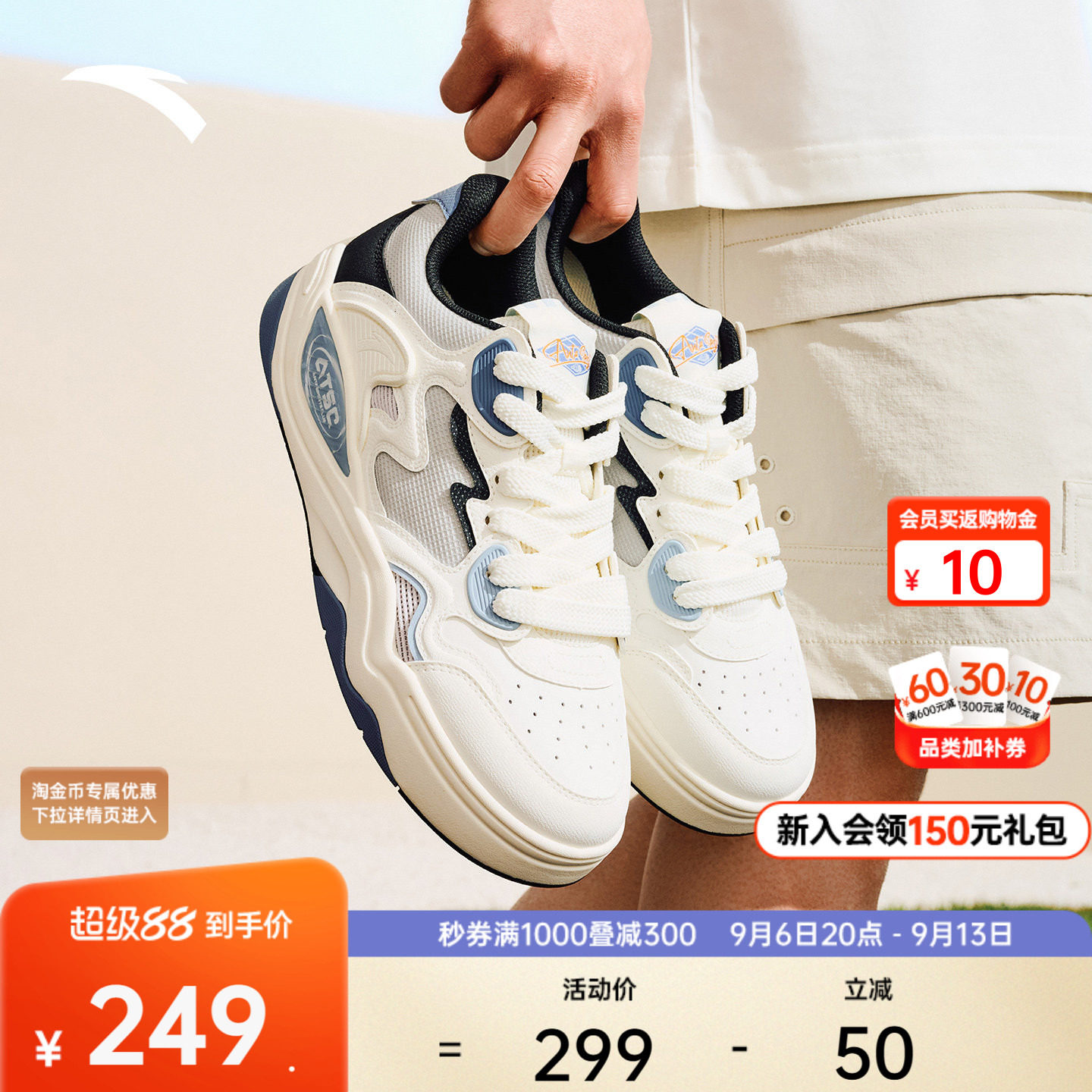 【王一博同款】安踏烈焰丨篮球文化潮流板鞋男鞋小白鞋休闲运动鞋