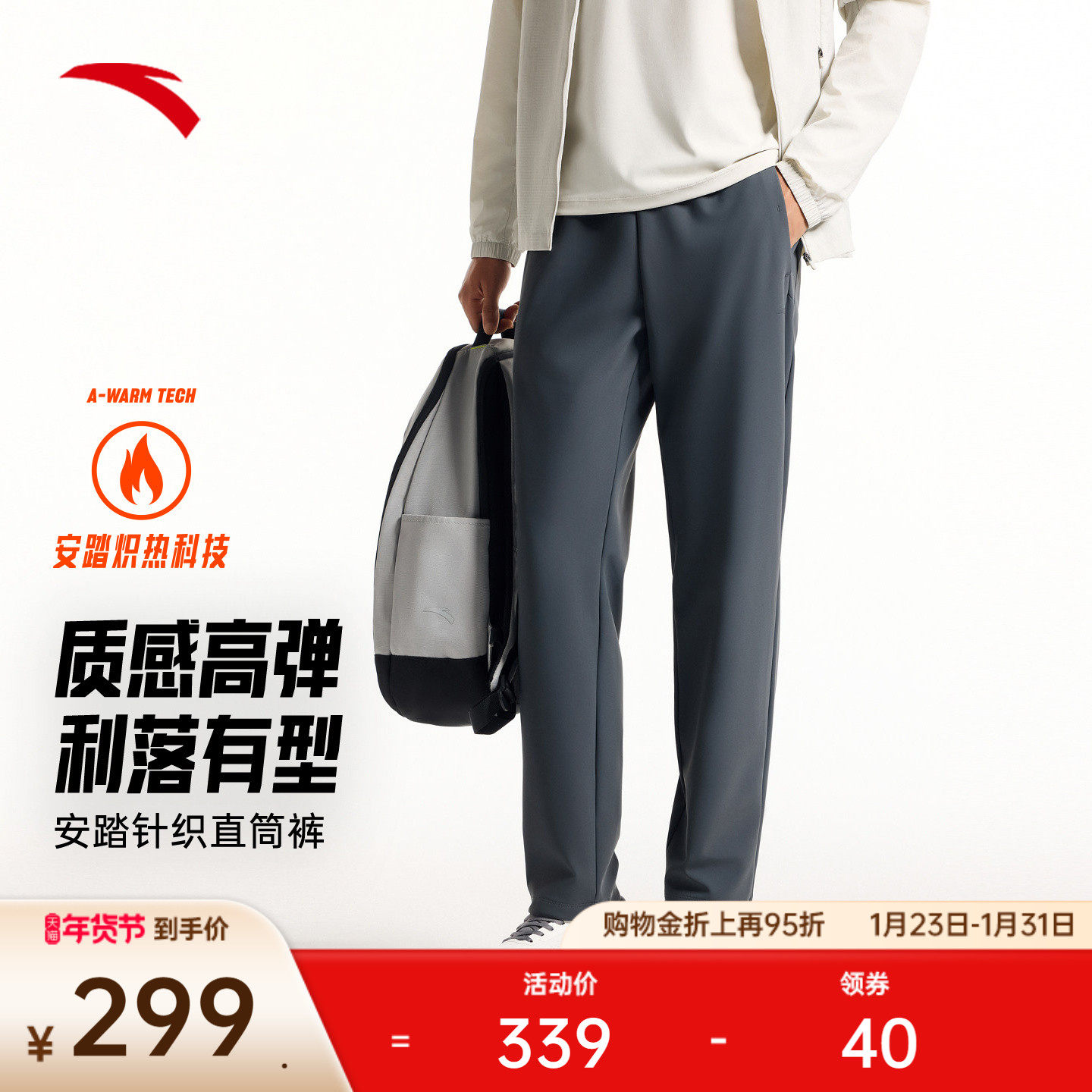 安踏自在裤丨针织运动长裤男士冬季新款磨毛保暖直筒裤152617304S,运动服/休闲服装,运动长裤,淘宝优惠券,粉丝福利购,淘宝优惠卷