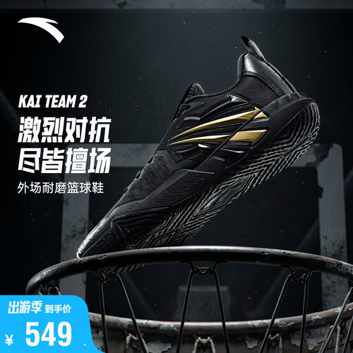 安踏KAITEAM2运动鞋