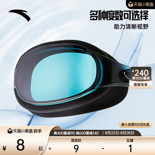 防霧高清耐磨游泳眼鏡替換片新官方正品 安踏近視泳鏡鏡片男女同款