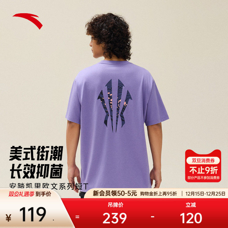 安踏凯里·欧文系列丨冰丝运动短袖男女同款宽松t恤上衣172531