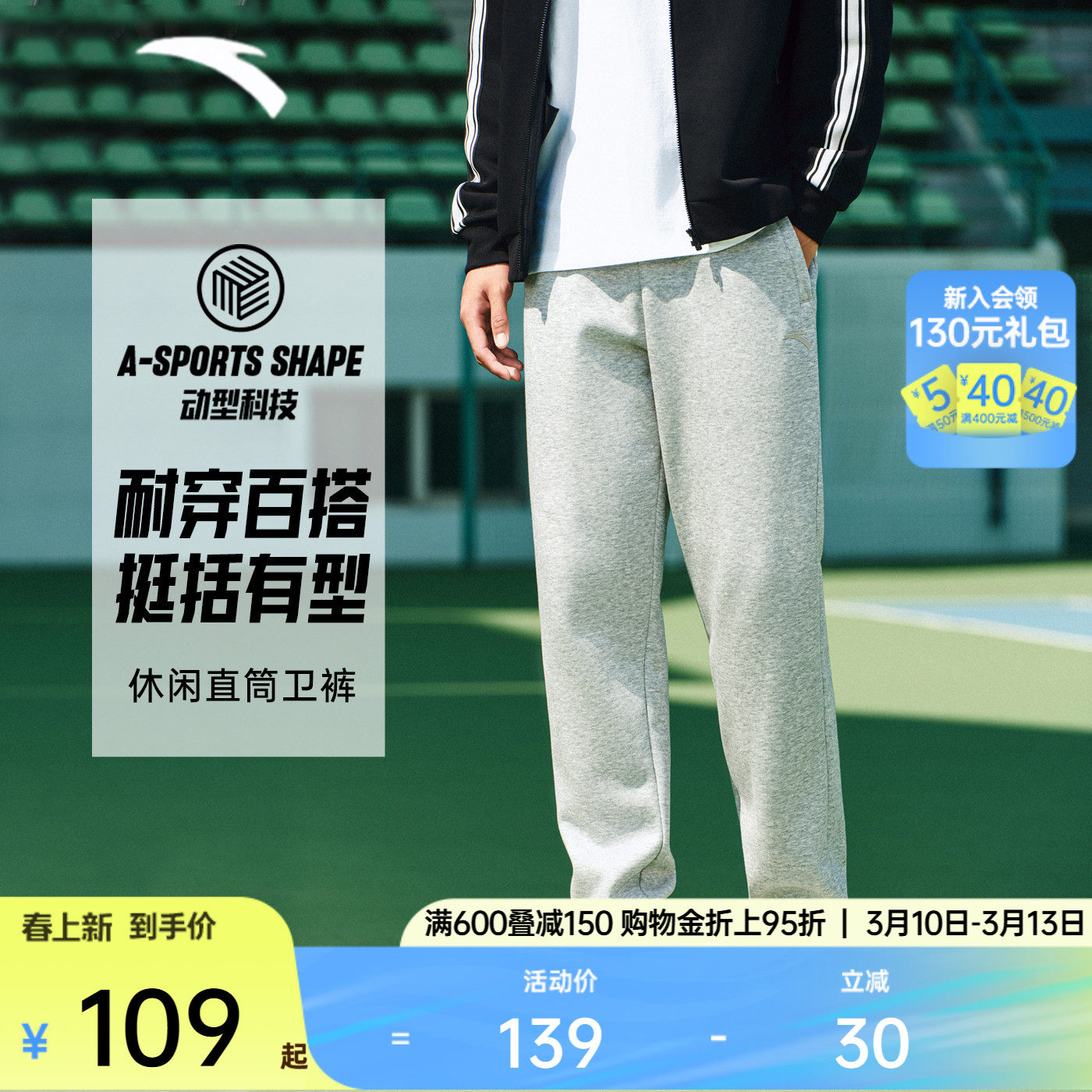 安踏针织运动长裤男士春季束脚卫裤休闲宽松跑步训练裤百搭男裤子