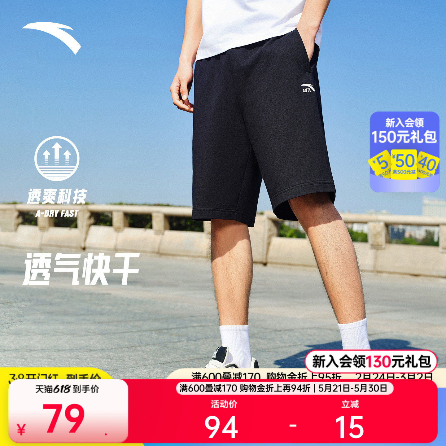 安踏自在裤丨针织运动短裤男士夏季快干棉宽松透气美式休闲五分裤