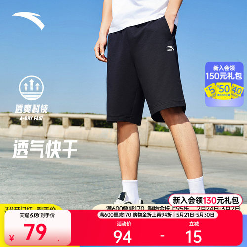 安踏快干棉休闲运动五分裤