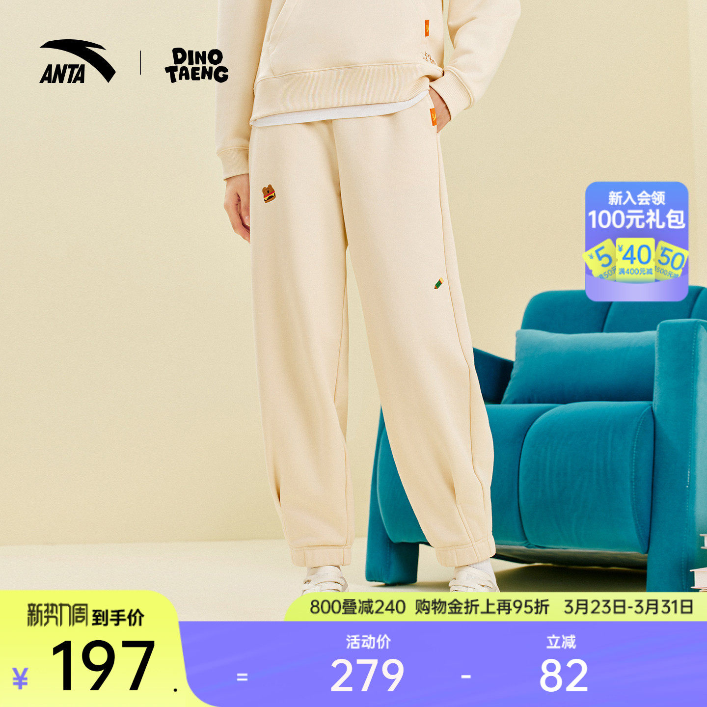 安踏×呆萌町联名丨休闲长裤女刺绣印花束脚卫裤运动裤1625483