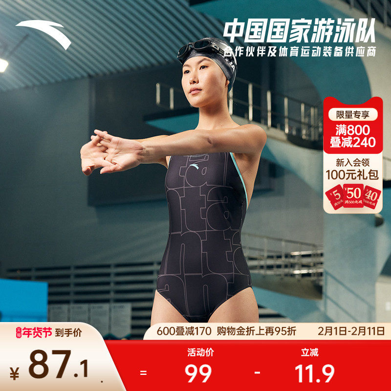安踏女子连体泳装高弹修身弹力疏水海边防晒专业游泳衣新官方正品