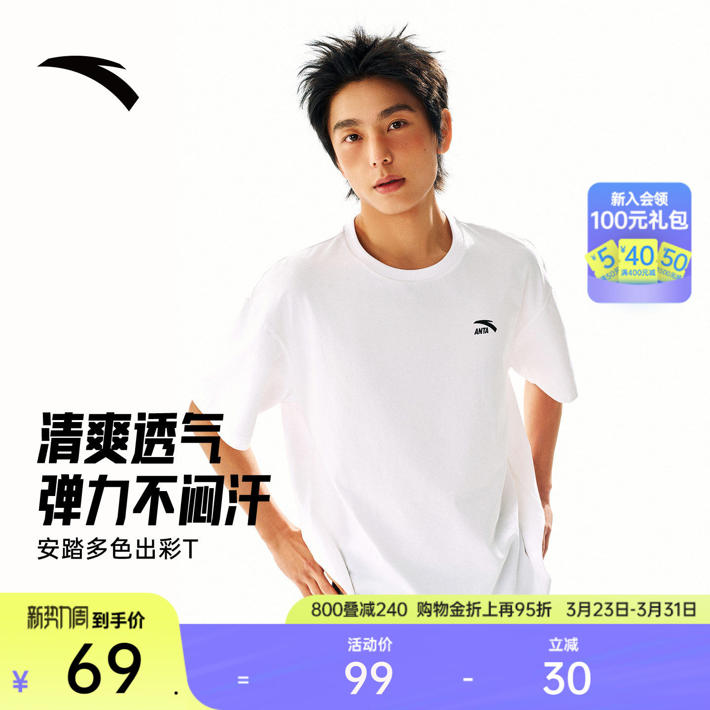 安踏多彩T丨短袖t恤男女同款夏季简约圆领宽松透气情侣款休闲上衣