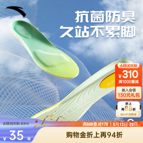 安踏小云朵丨鞋垫男女运动专业