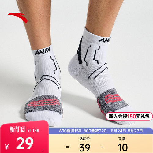 安踏C10跑袜|运动袜子全天候平板中袜健身跑步训练防臭吸汗中筒袜