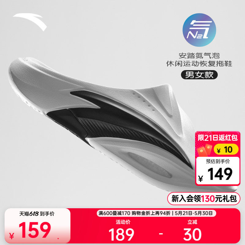 安踏氮气泡拖鞋丨男女2026夏新款外穿氮科技跑步篮球运动恢复拖鞋