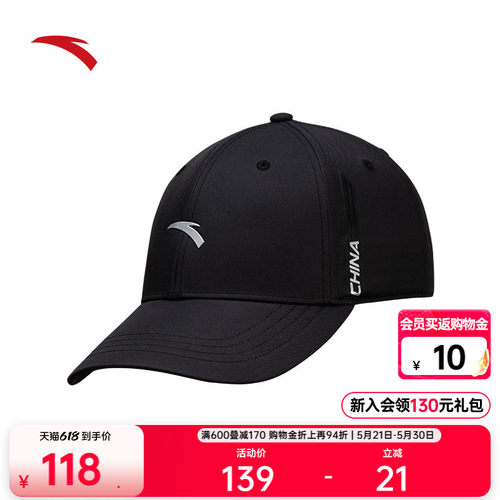 安踏运动帽棒球帽潮流简约百搭