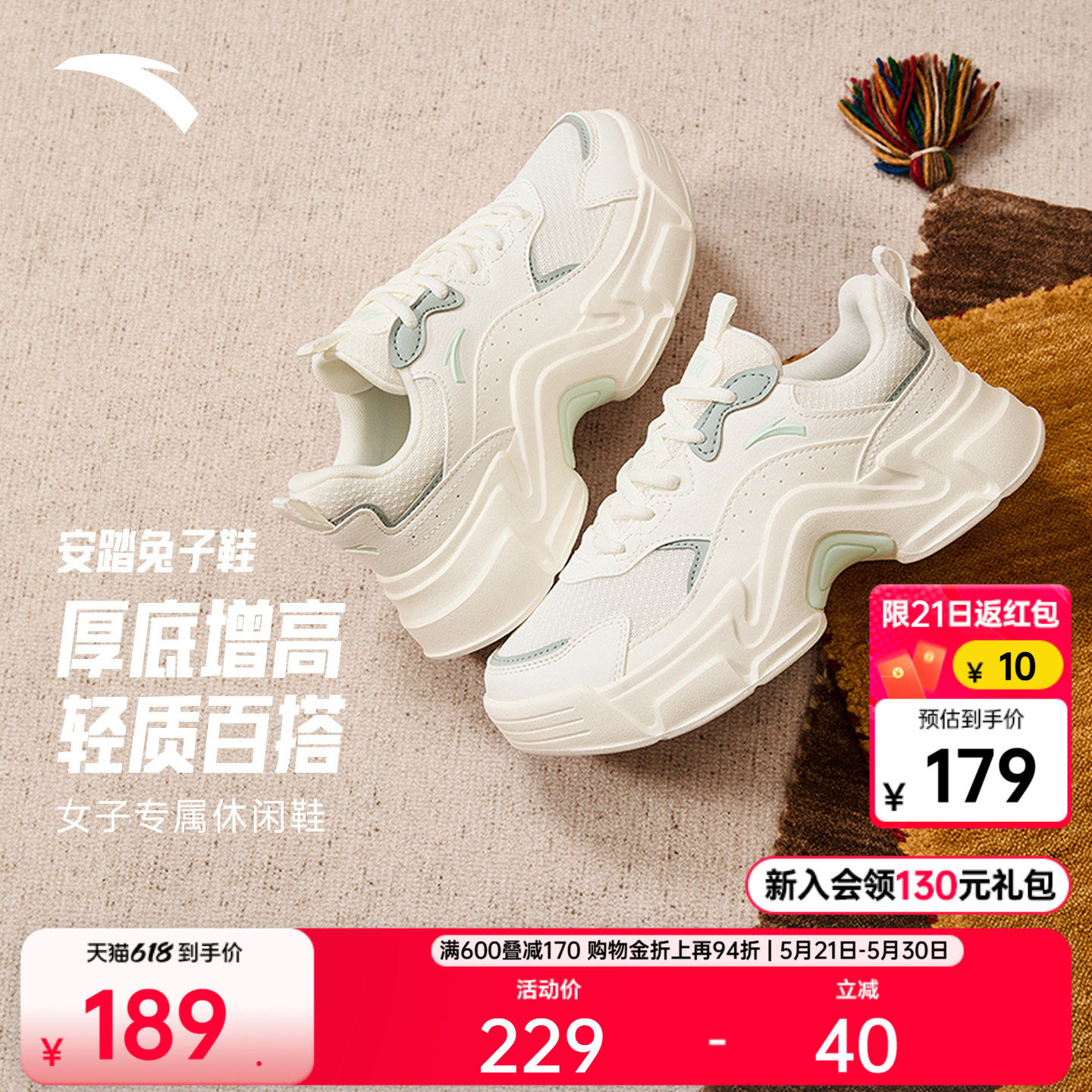 安踏兔子鞋丨软底休闲鞋女厚底增高运动鞋夏季不累脚舒适白色女鞋