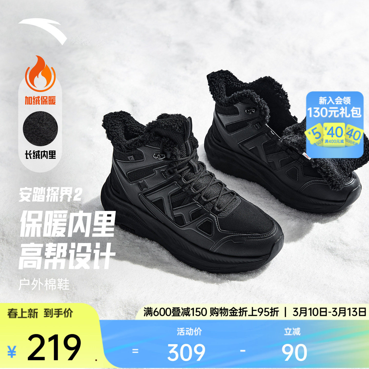 安踏探界丨户外高帮大棉鞋男鞋2025冬季新款加绒休闲运动鞋雪地靴