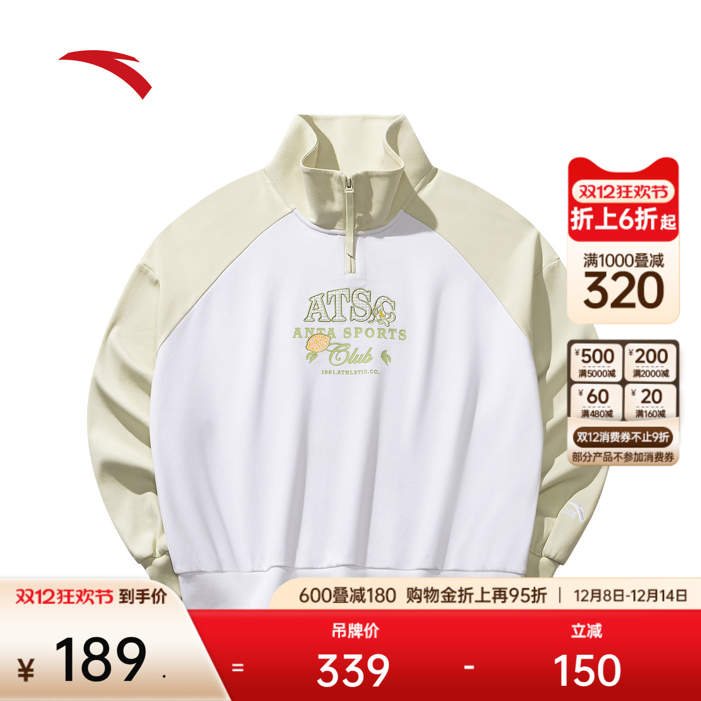 安踏女款秋季半拉链套头卫衣