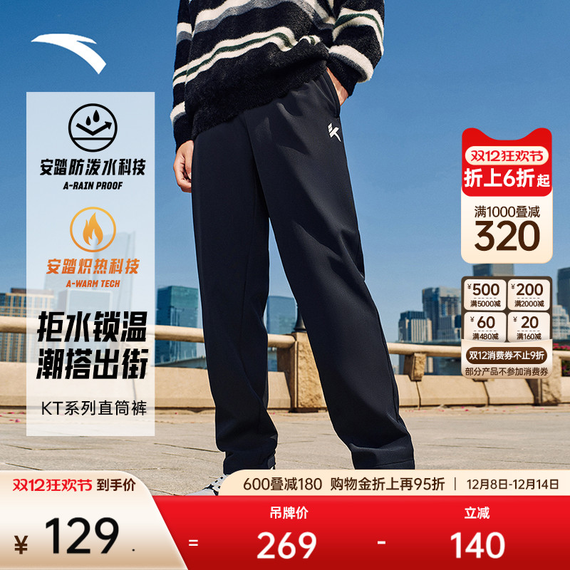 安踏男三防加绒运动长裤