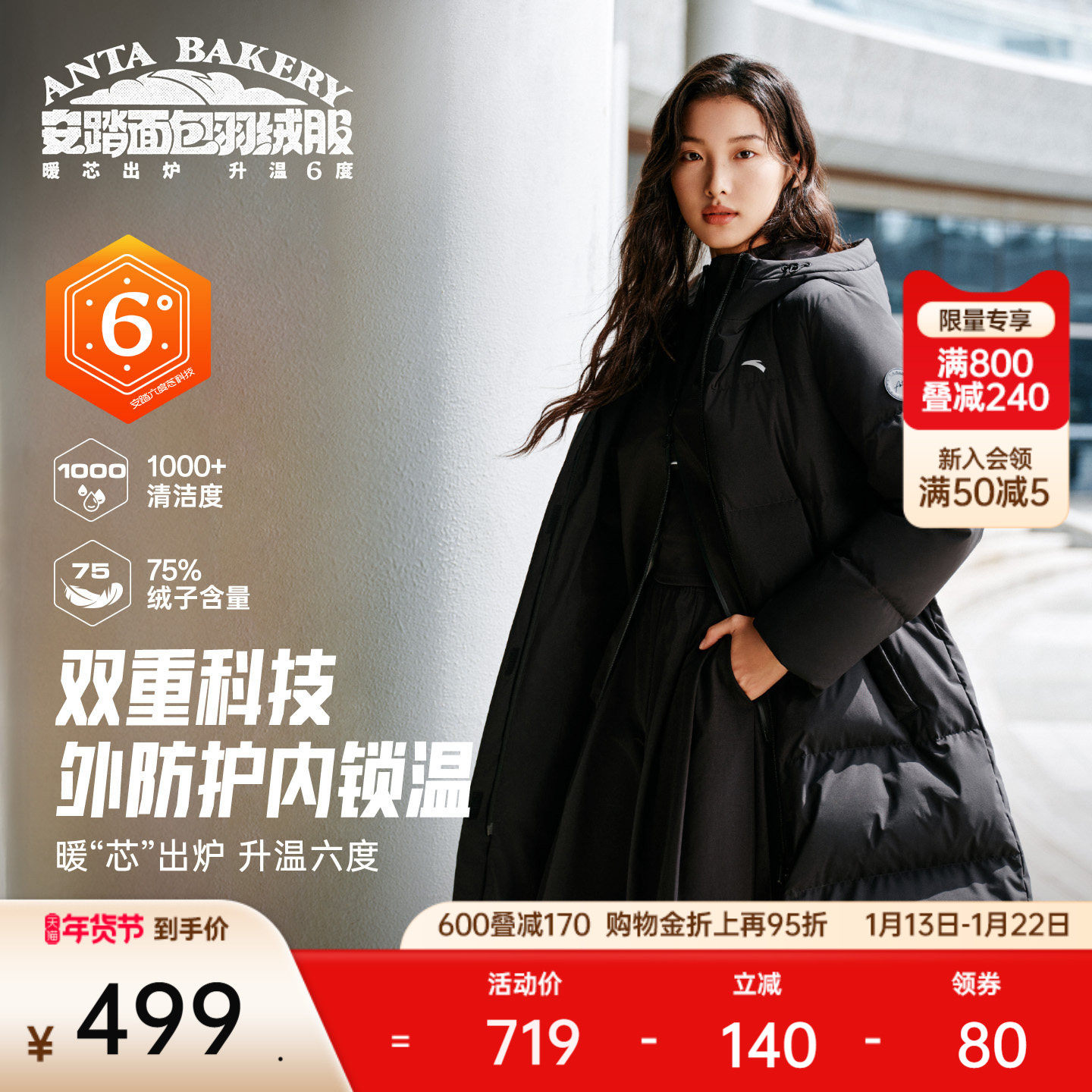 安踏面包羽绒丨中长款连帽羽绒服女士2025冬季防泼水鸭绒保暖外套,运动服/休闲服装,运动羽绒服,淘宝优惠券,粉丝福利购,淘宝优惠卷