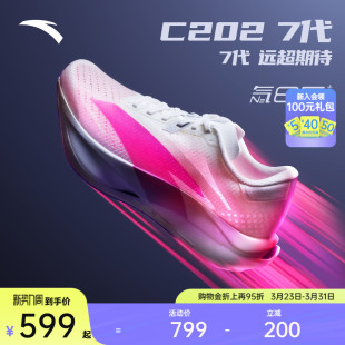 男女轻量运动鞋 安踏C202 专业竞速碳板跑鞋 涅槃 112545575 7代