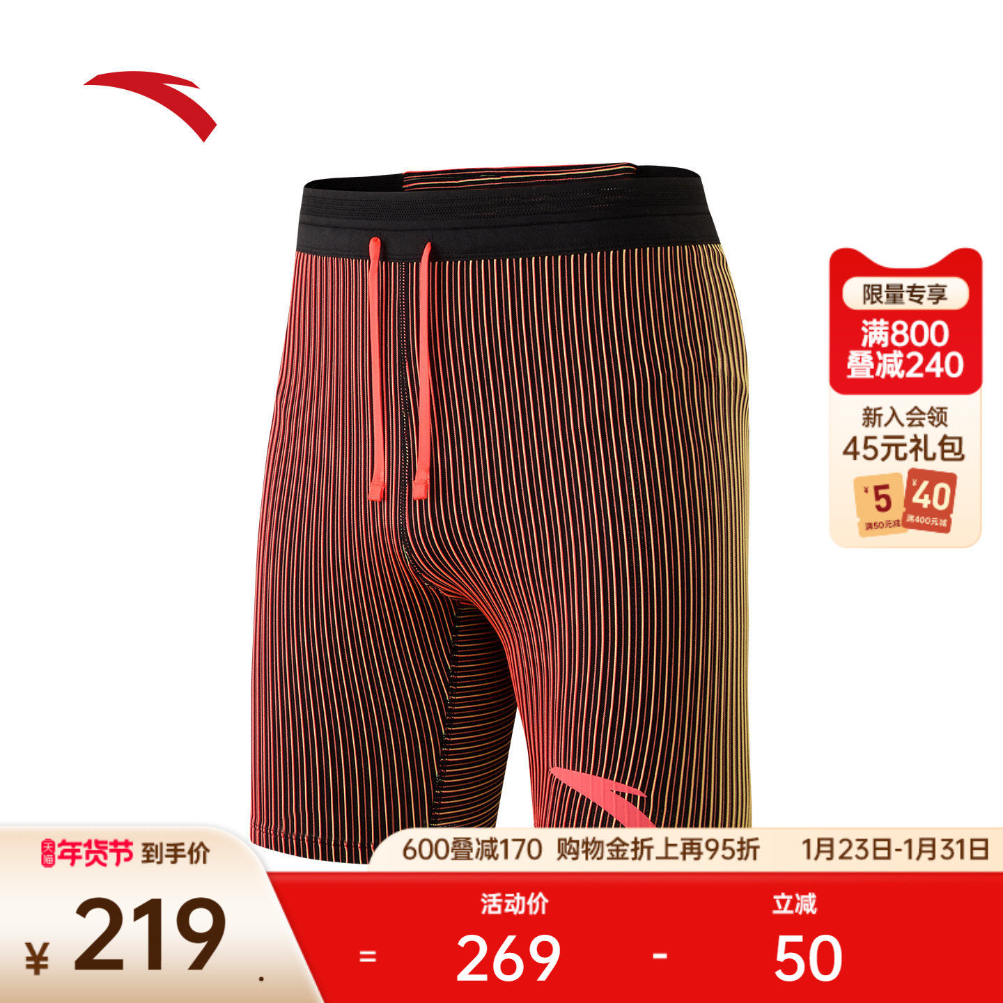 安踏跑步紧身短裤男士马拉松透气弹力压缩裤训练五分裤152535302R,运动服/休闲服装,跑步短裤,淘宝优惠券,粉丝福利购,淘宝优惠卷