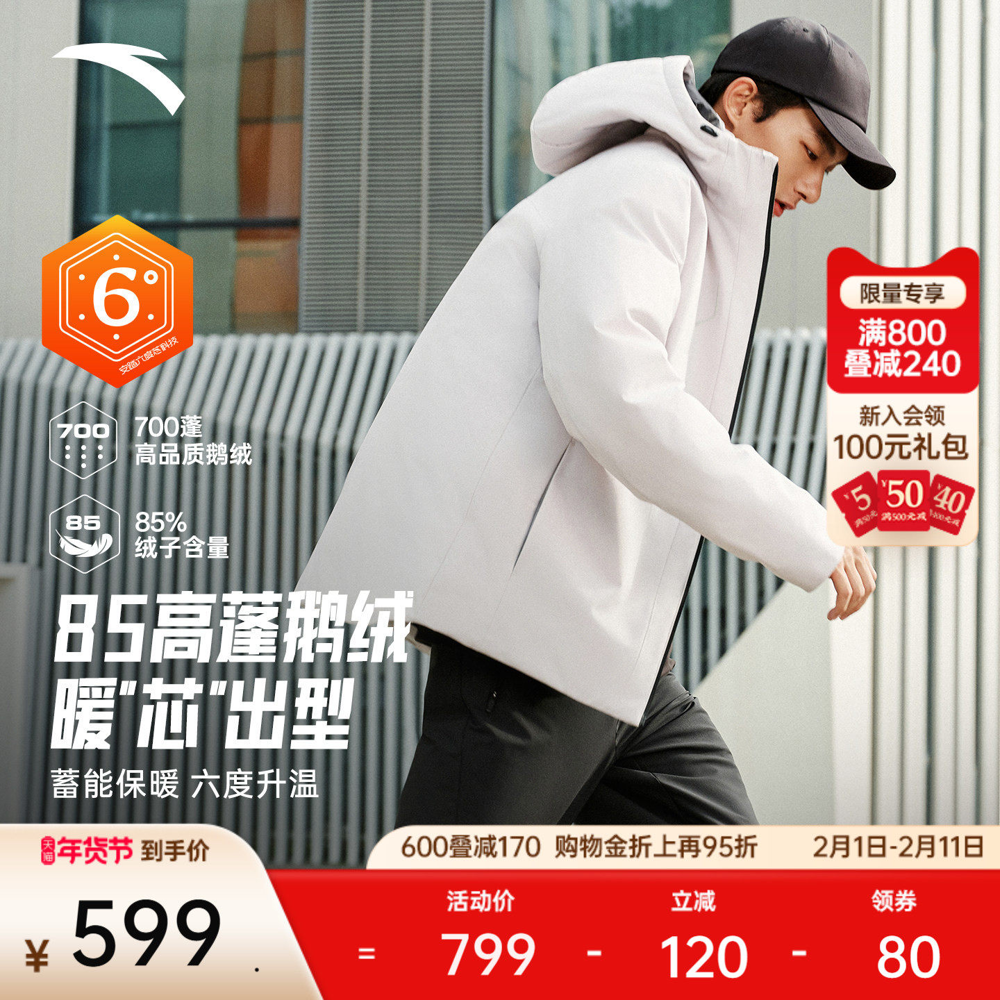 安踏精英系列丨短款运动羽绒服男冬季新款防泼水鹅绒保暖绵服外套