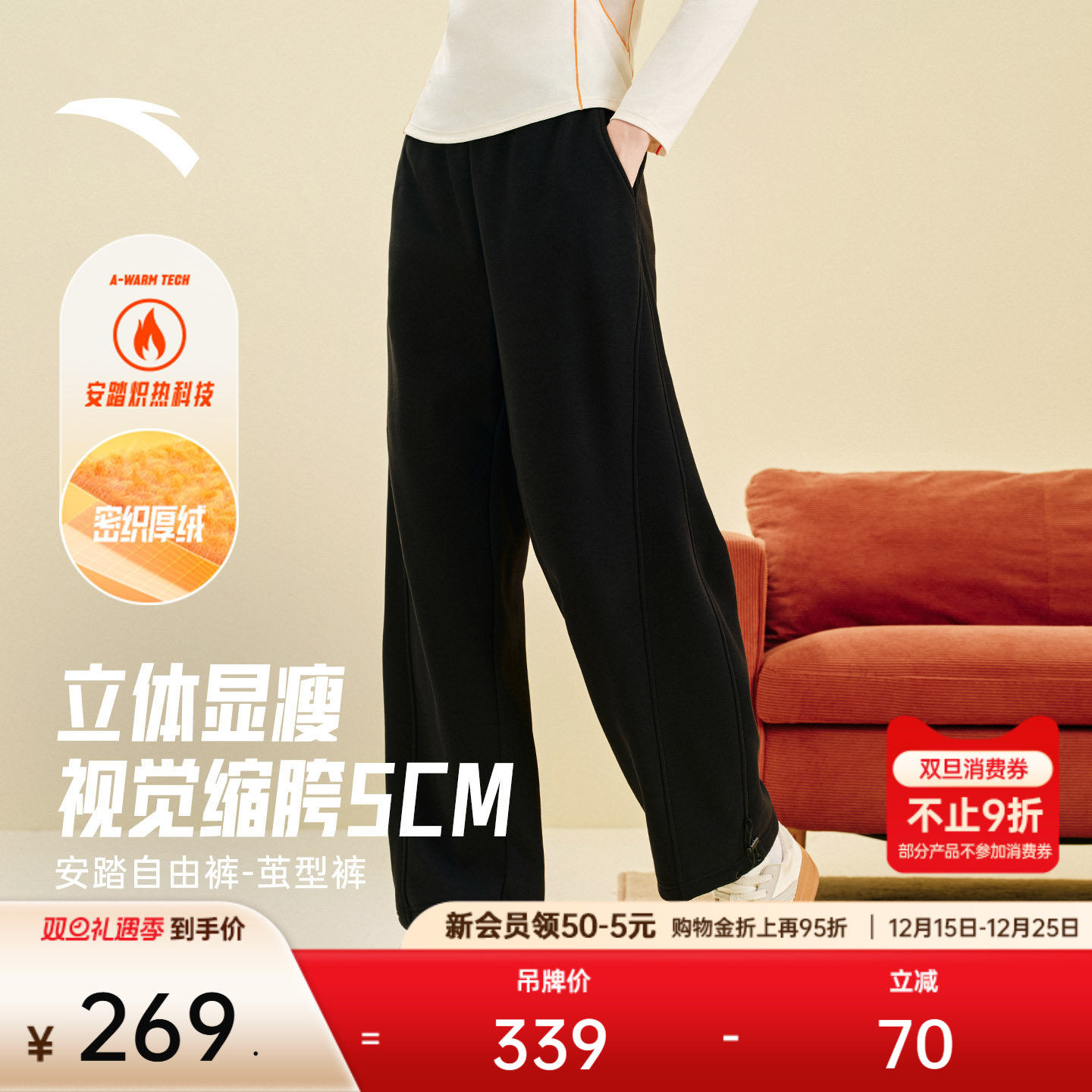 安踏自由裤丨直筒裤女冬季宽松休闲加绒阔腿裤运动长裤1625473