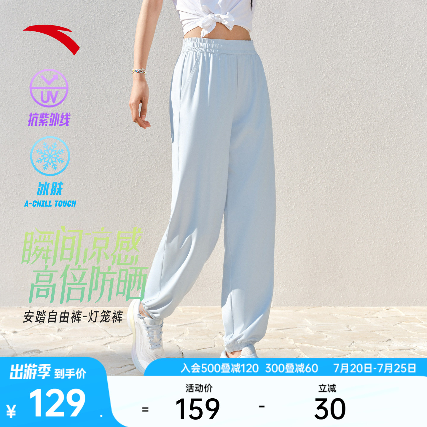 安踏自由裤丨冰丝防晒灯笼裤女士夏季新款束脚裤宽松瑜伽运动长裤