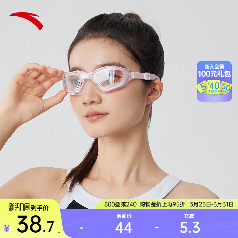 安踏水之瞳丨泳镜防雾游泳舒适高清阻水训练比赛游泳馆专用泳镜