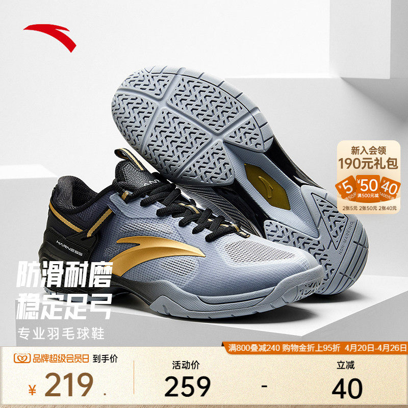 安踏男女羽毛球鞋成人青少年夏季新款专业训练比赛缓震软底运动鞋